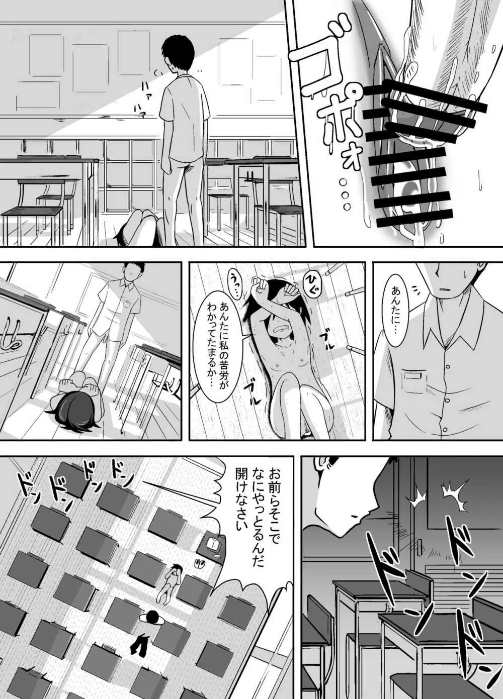 ミナカミさん Page.25