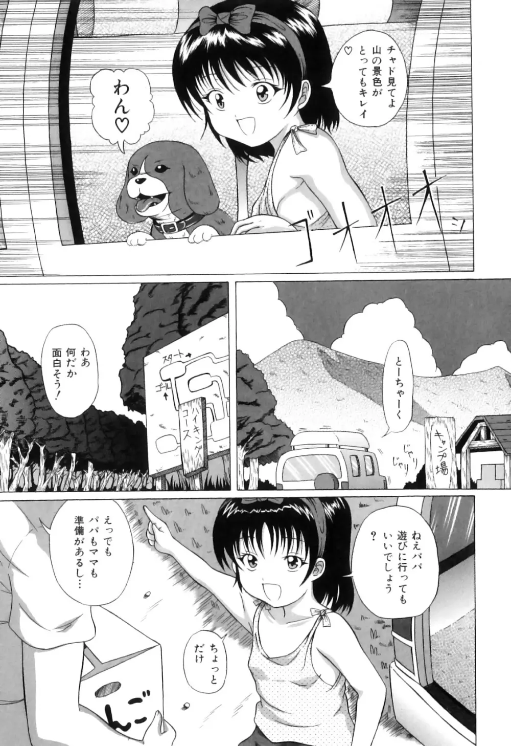 COMIC獣欲 Vol.01 Page.116