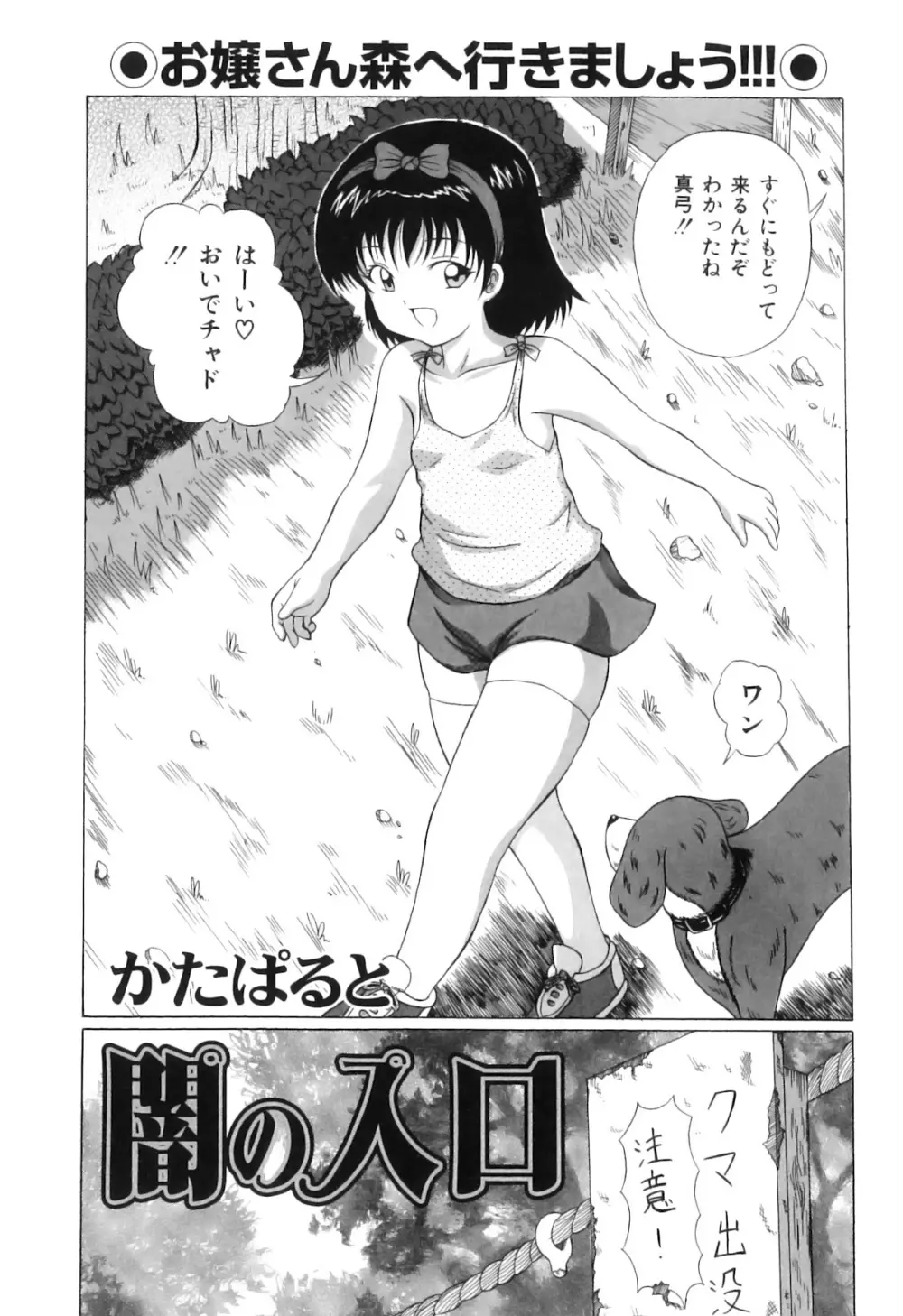 COMIC獣欲 Vol.01 Page.117