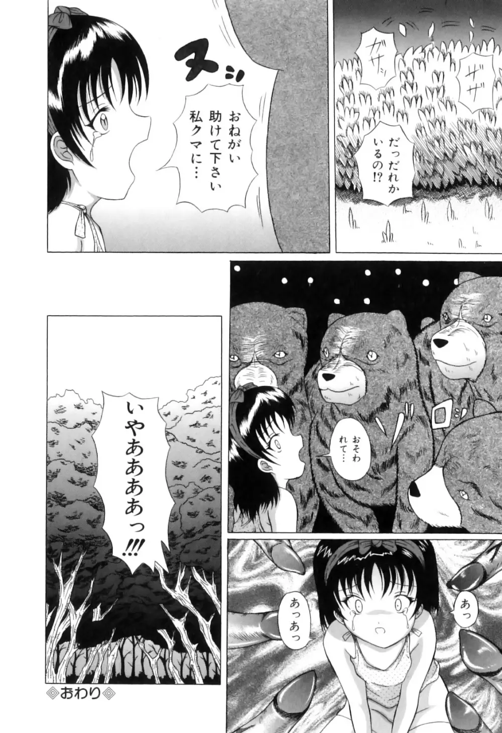 COMIC獣欲 Vol.01 Page.127