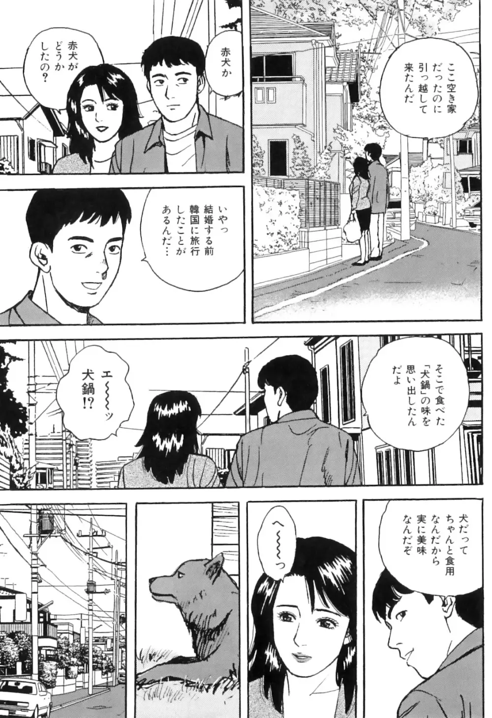 COMIC獣欲 Vol.01 Page.130