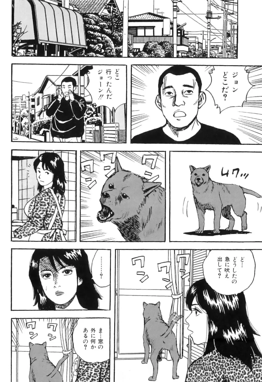 COMIC獣欲 Vol.01 Page.133