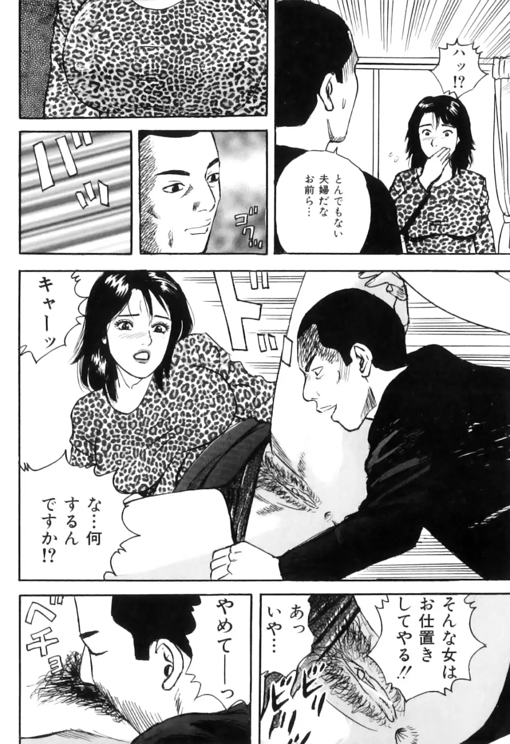 COMIC獣欲 Vol.01 Page.135
