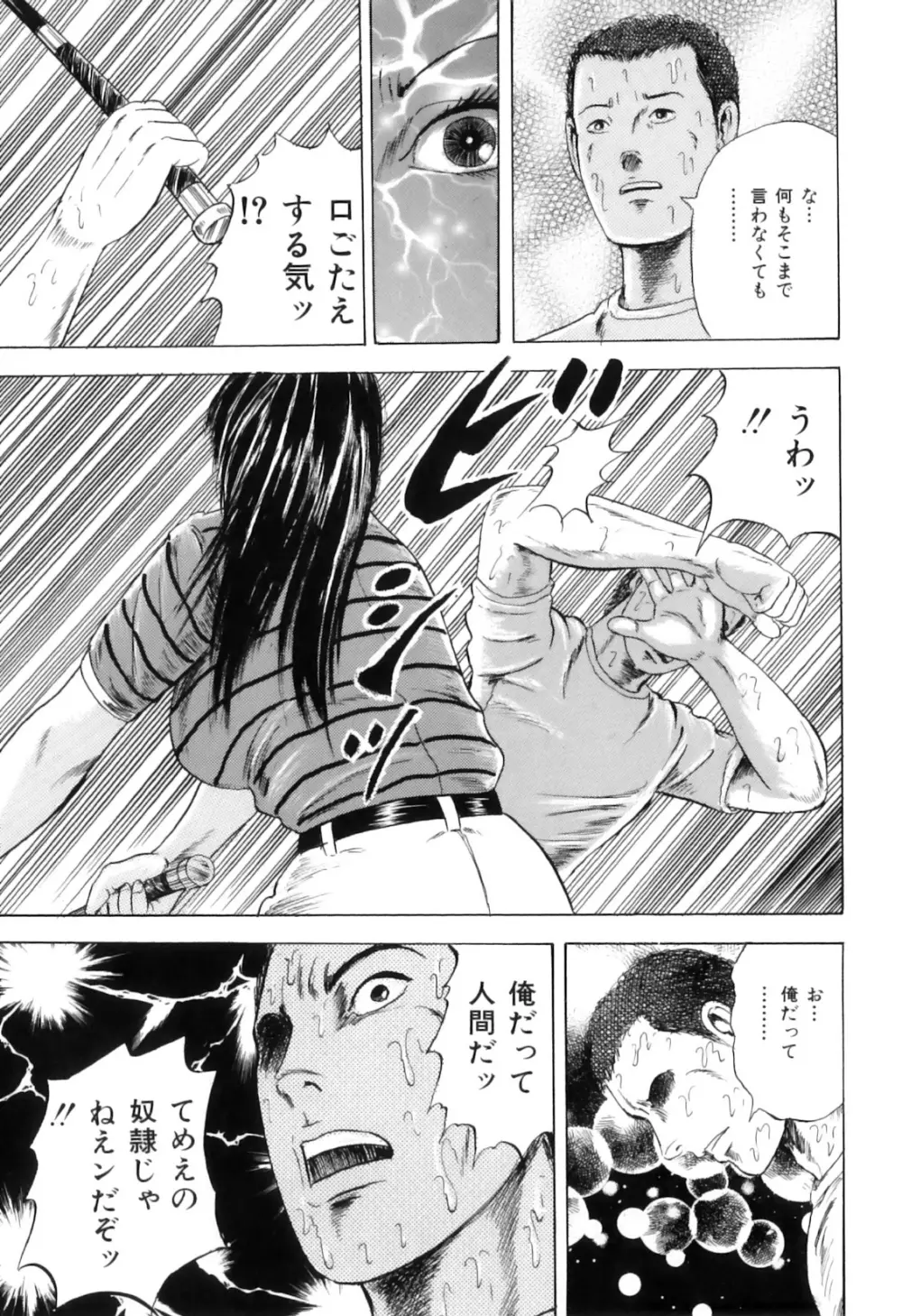 COMIC獣欲 Vol.01 Page.148