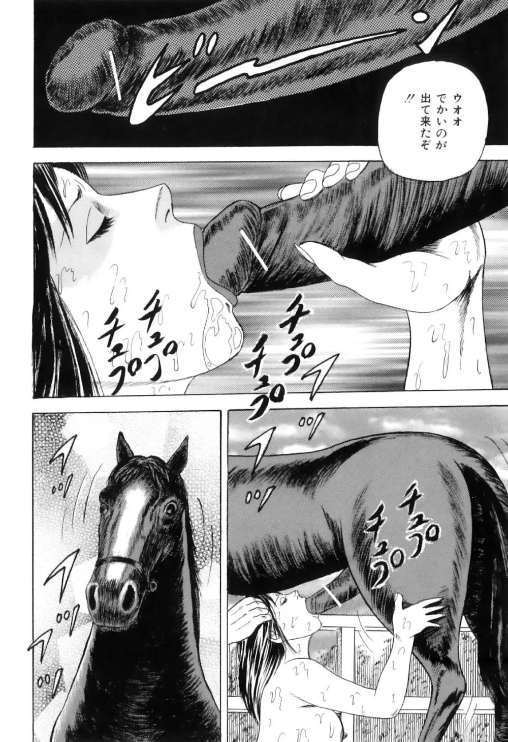 COMIC獣欲 Vol.01 Page.155