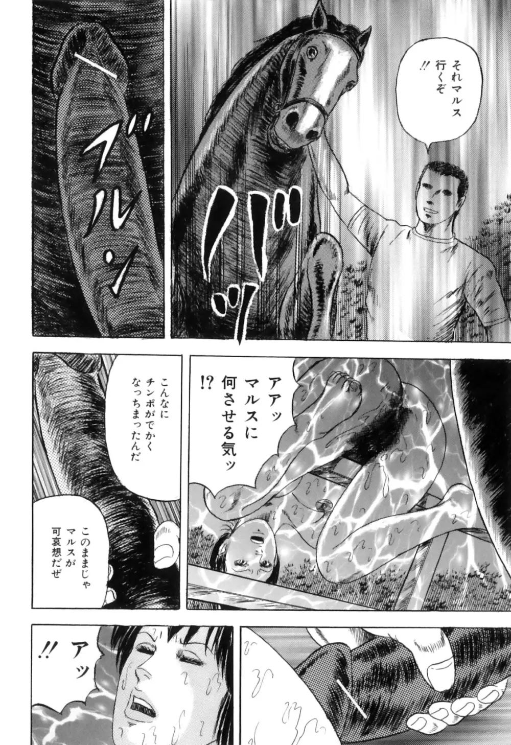 COMIC獣欲 Vol.01 Page.157