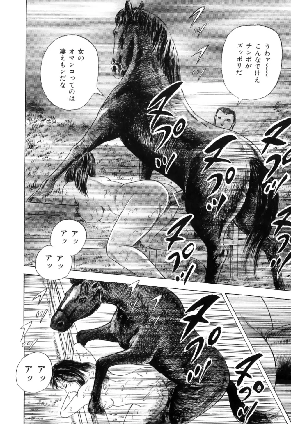 COMIC獣欲 Vol.01 Page.159