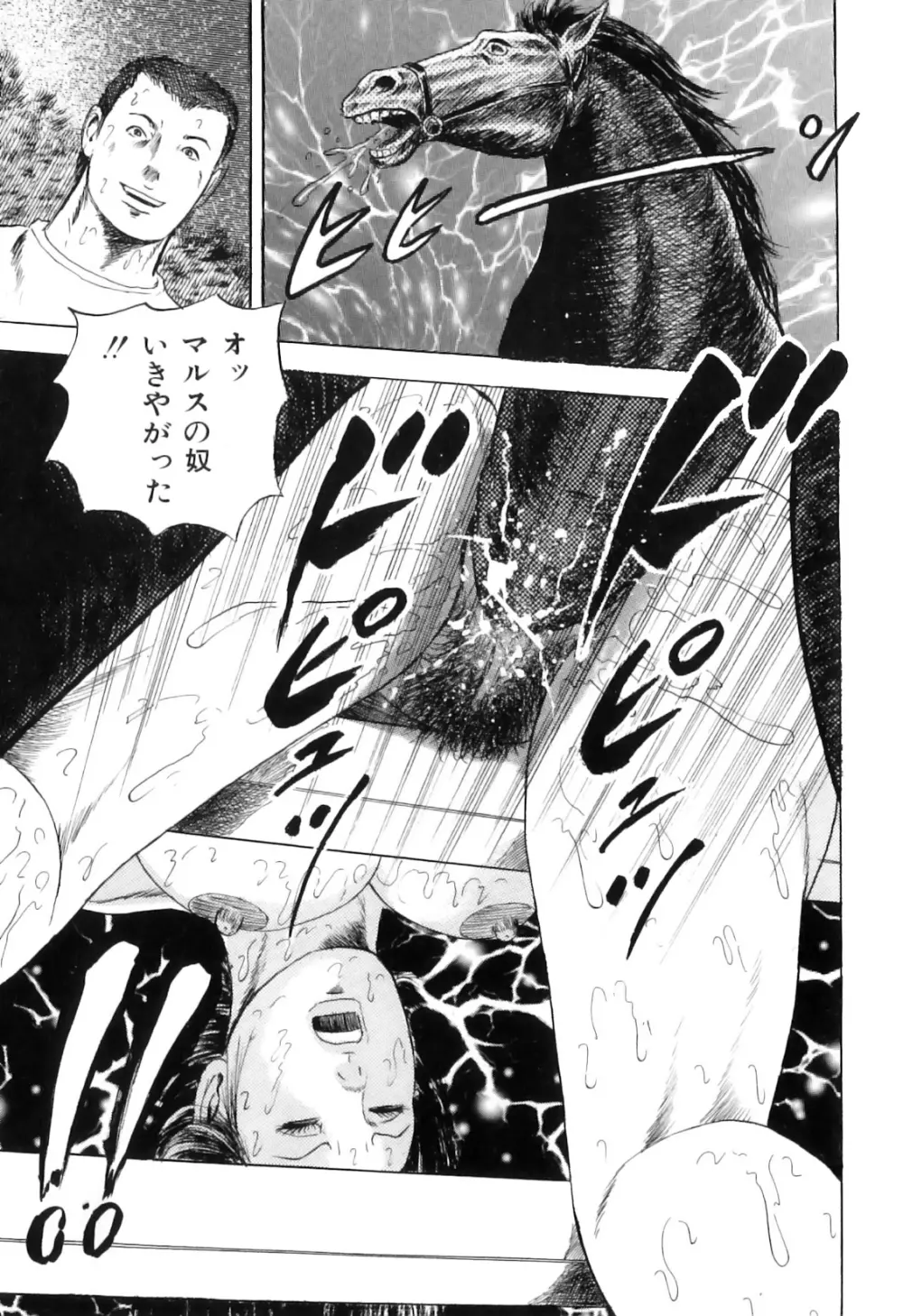 COMIC獣欲 Vol.01 Page.160