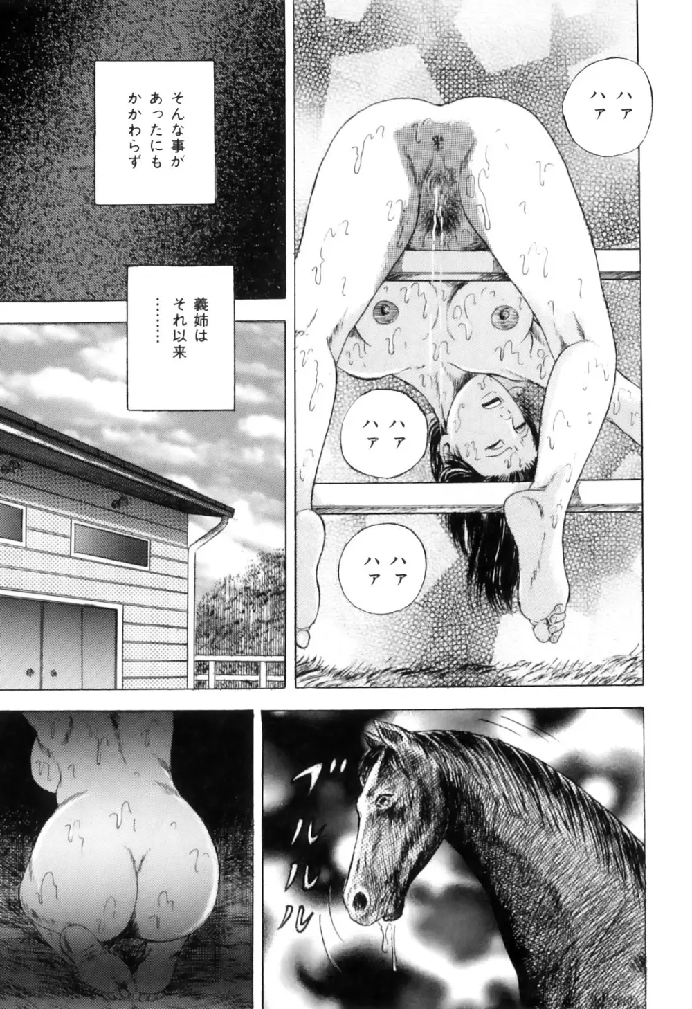 COMIC獣欲 Vol.01 Page.162