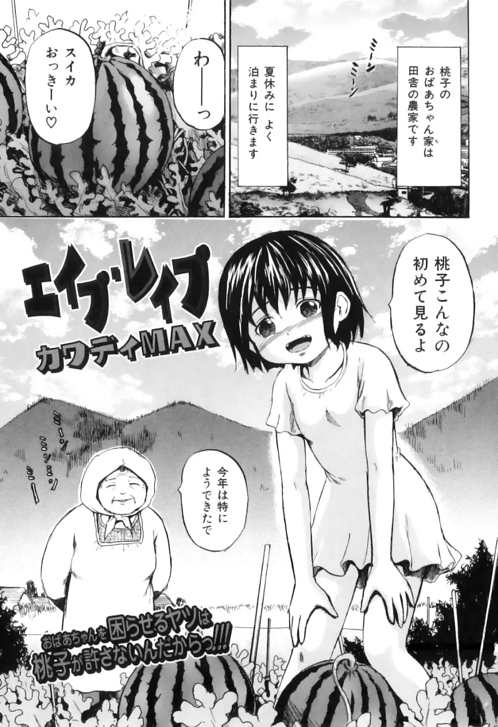 COMIC獣欲 Vol.01 Page.26