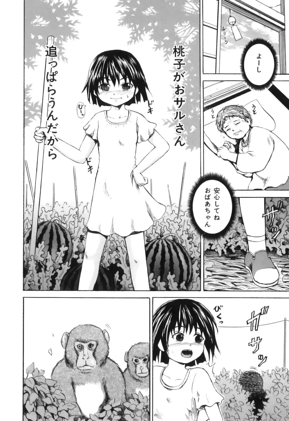 COMIC獣欲 Vol.01 Page.29