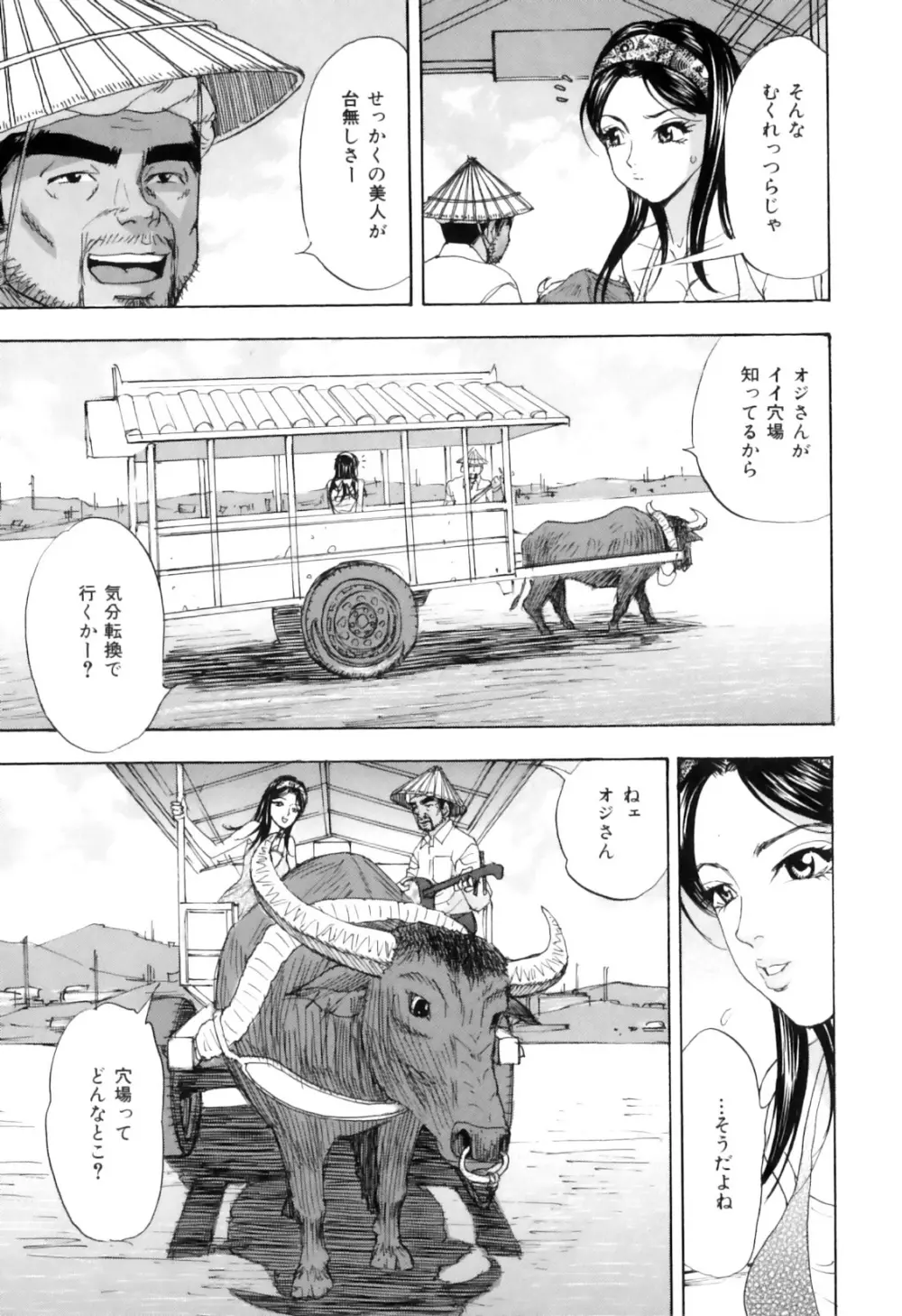 COMIC獣欲 Vol.01 Page.46