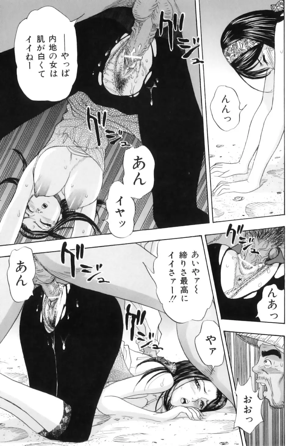 COMIC獣欲 Vol.01 Page.56
