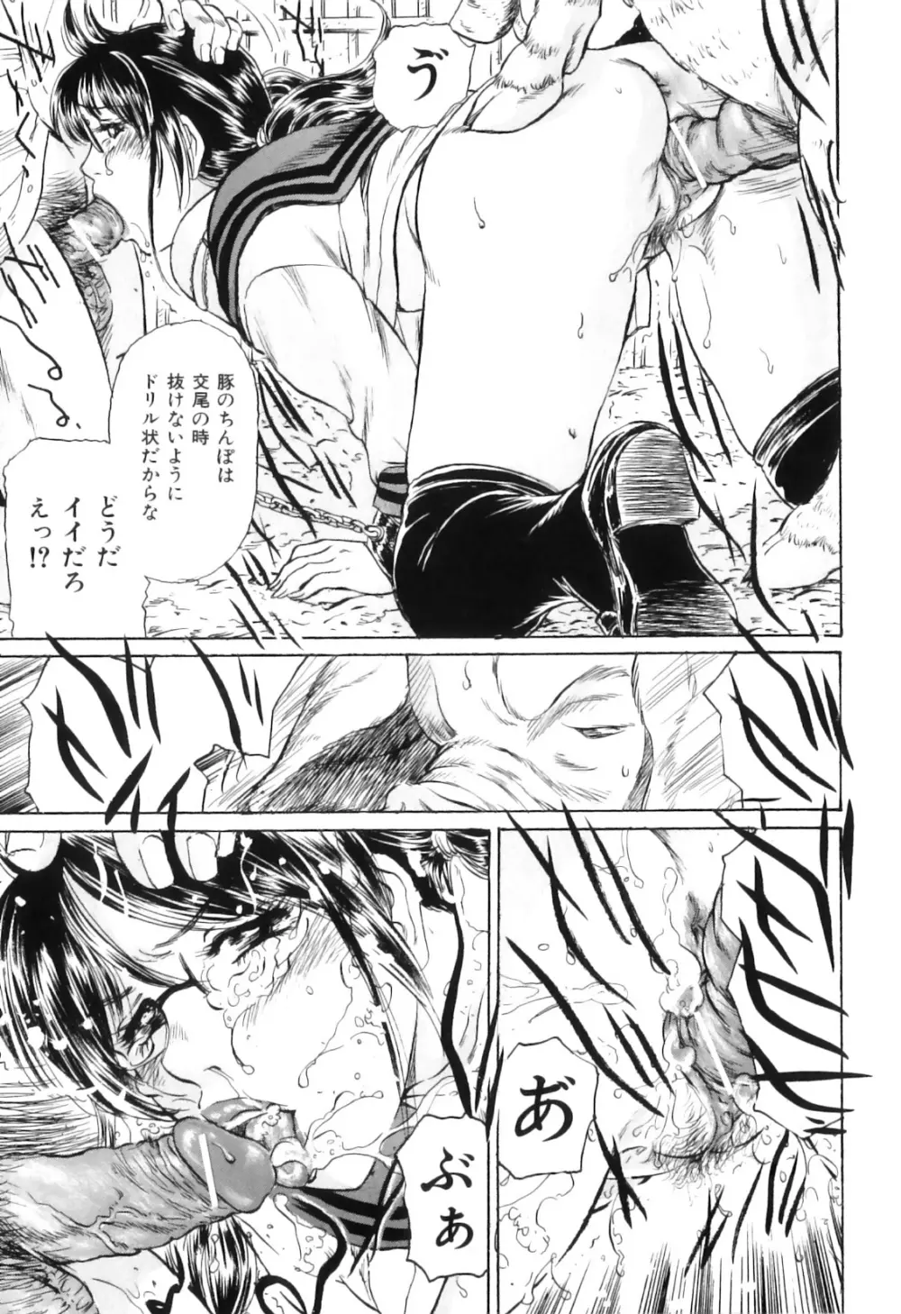 COMIC獣欲 Vol.01 Page.8