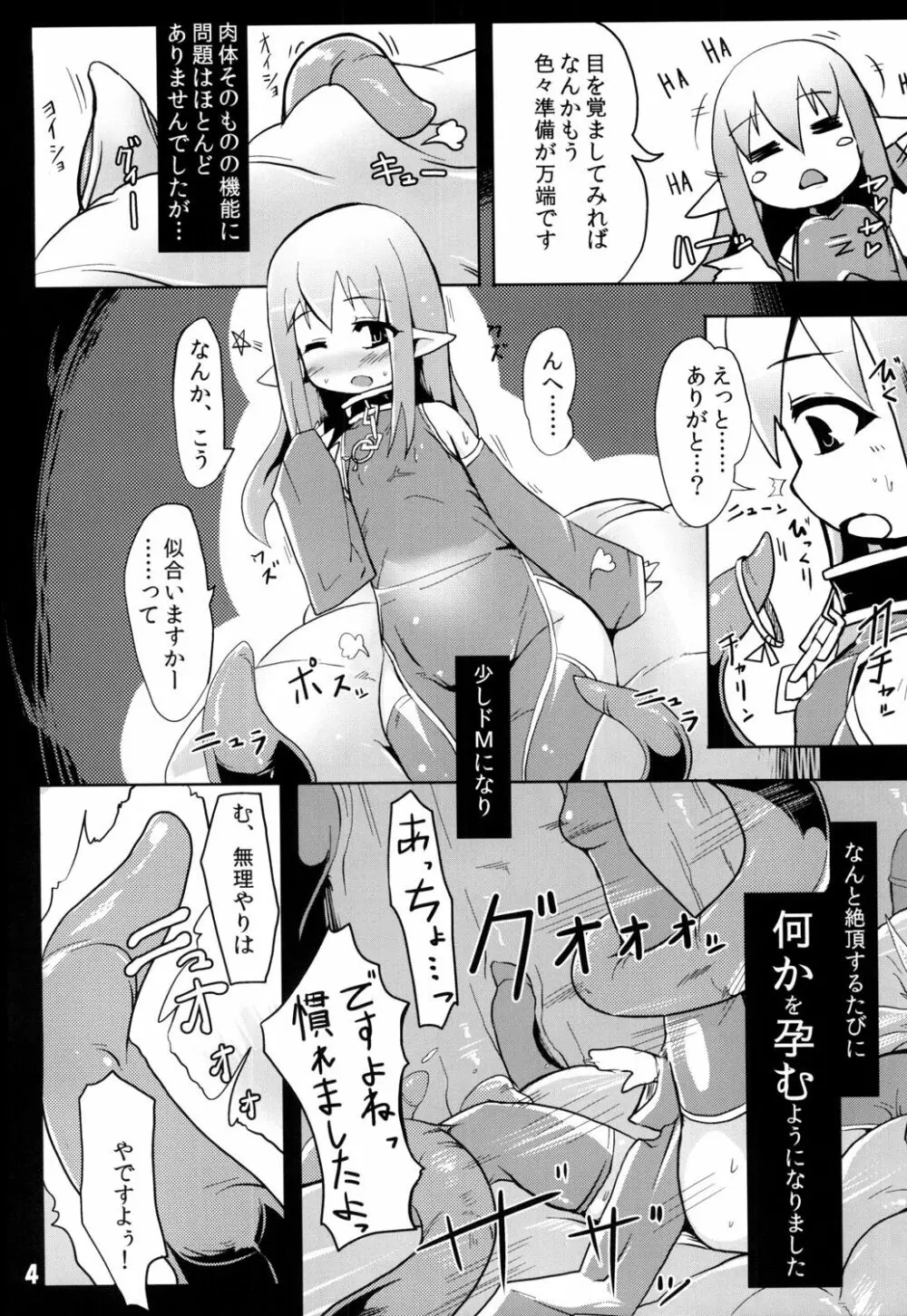 触八 Page.5