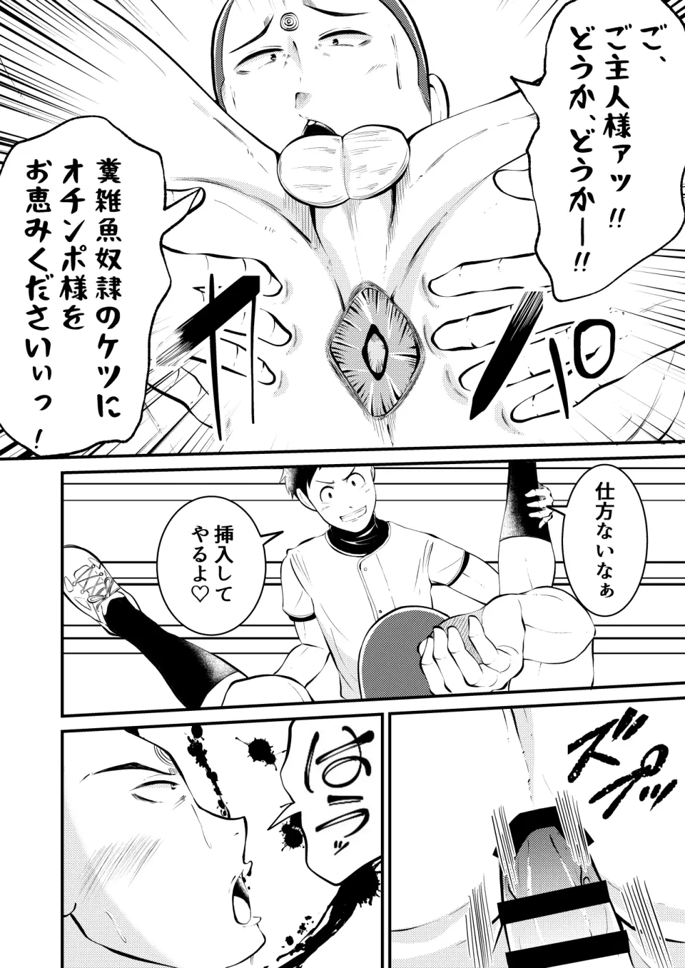 即堕ち洗脳！VER奴隷シール 後編 Page.4