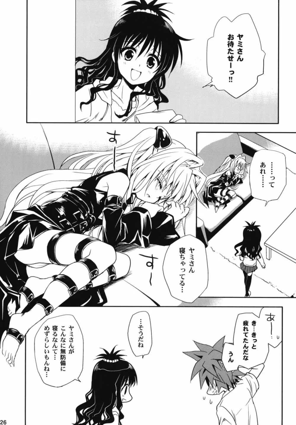 とらぶる総集編+ Page.125