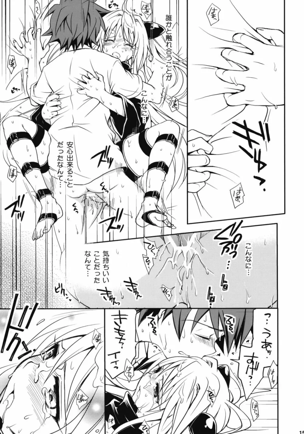 とらぶる総集編+ Page.158