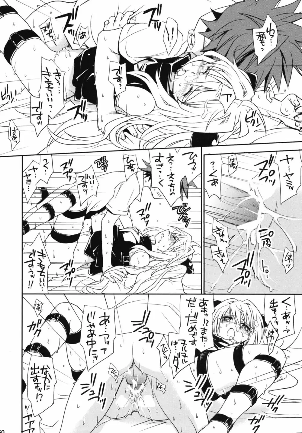 とらぶる総集編+ Page.159