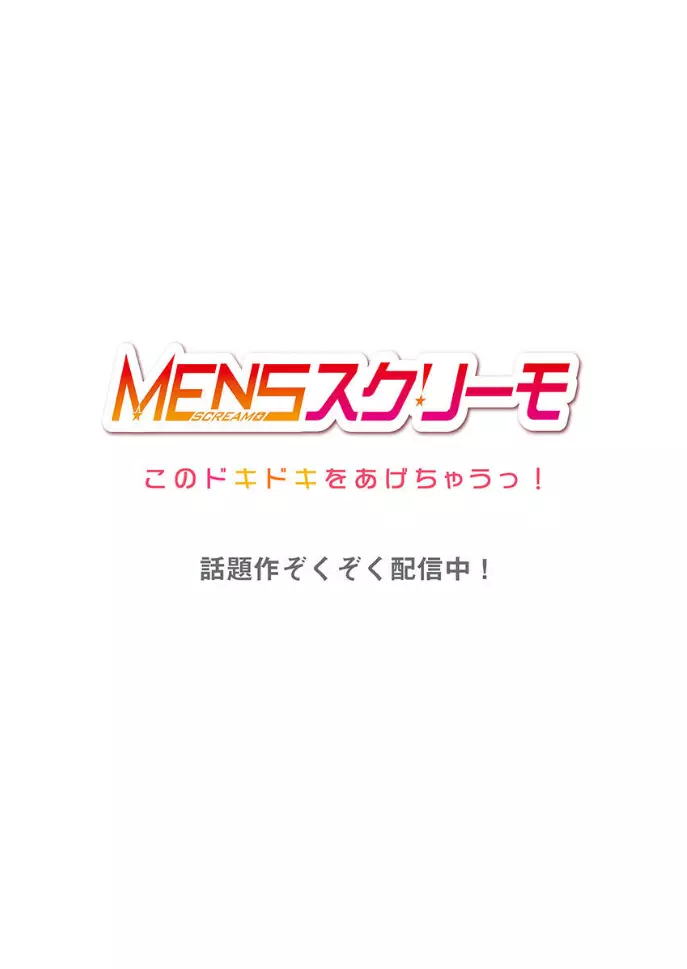 チャラ男達にナンパ→即ハメかまされた地味妻～夫の隣で寝取られ3P温泉旅行～ 1 Page.28