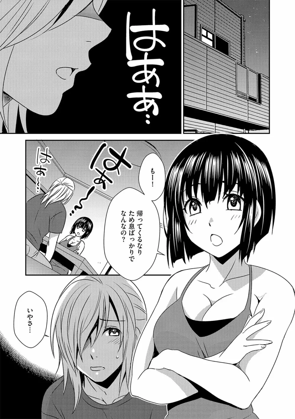 G-エッヂ Vol.029 Page.118