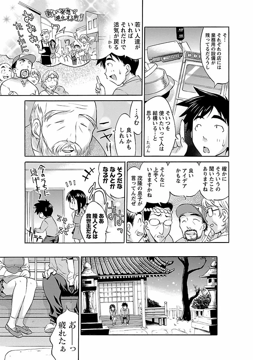 はな*ぱれっ! 1 Page.15