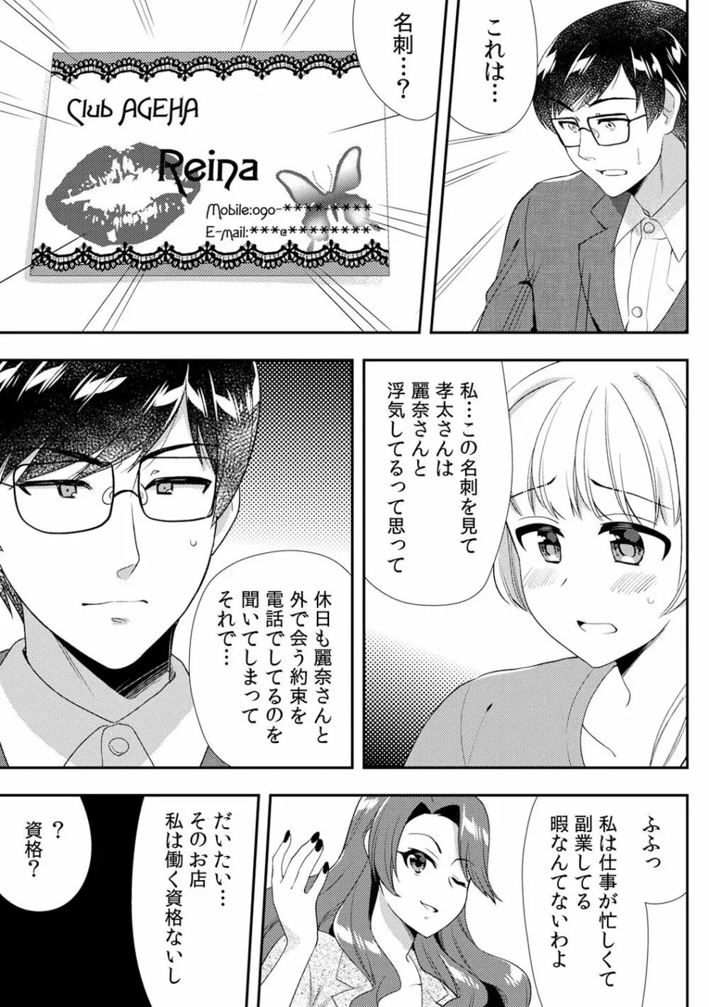 泥酔しちゃった兄嫁と～酒乱なインランお義姉さん～ Page.349