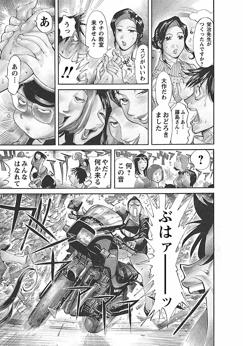 おとなチャレンジ 1 Page.107