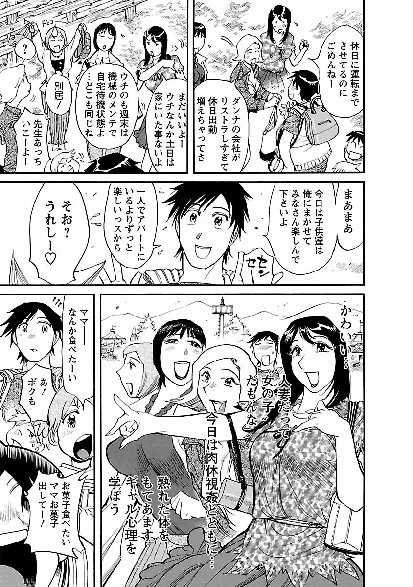 おとなチャレンジ 1 Page.125