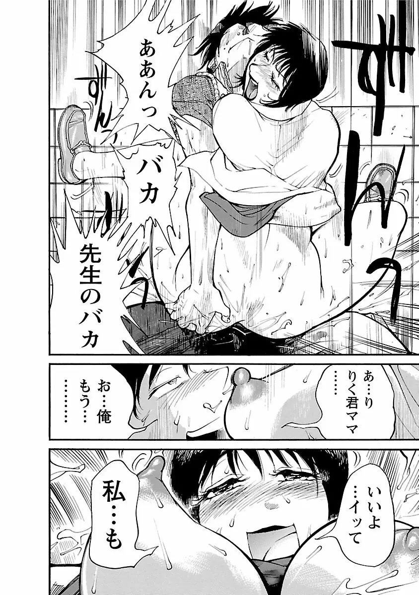 おとなチャレンジ 1 Page.138