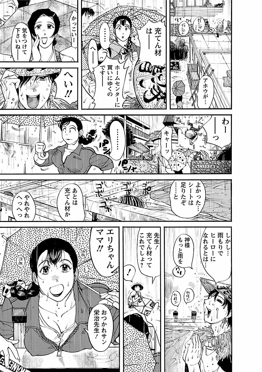 おとなチャレンジ 1 Page.149