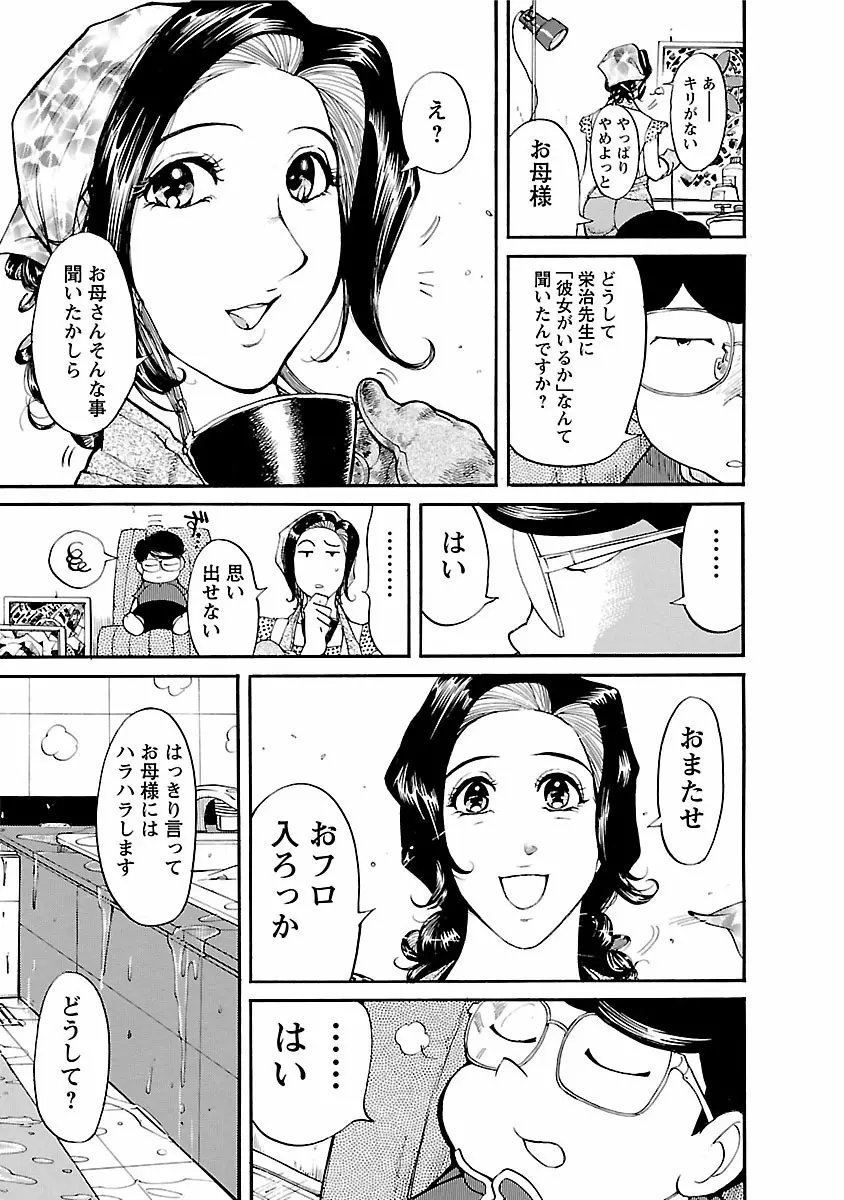 おとなチャレンジ 1 Page.163