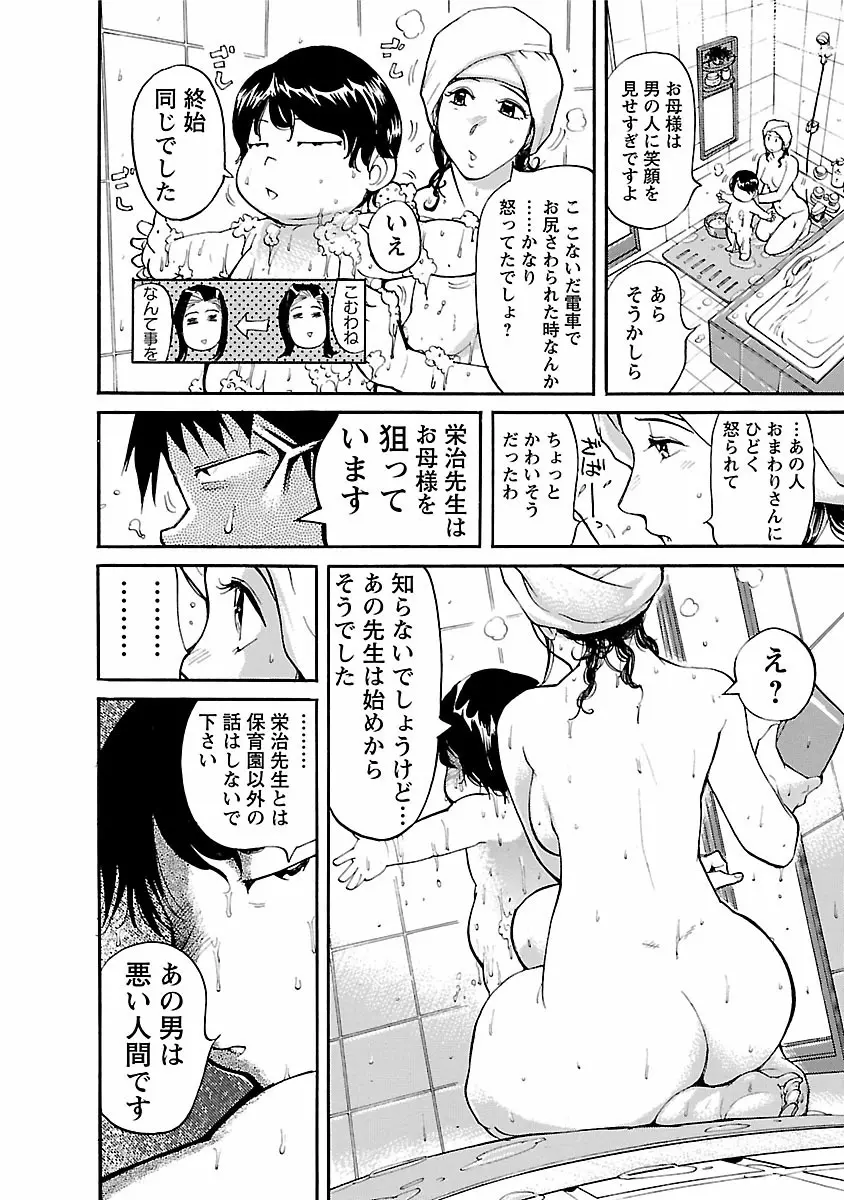 おとなチャレンジ 1 Page.164