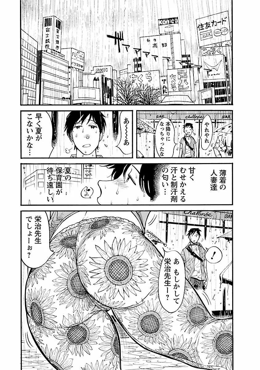 おとなチャレンジ 1 Page.177