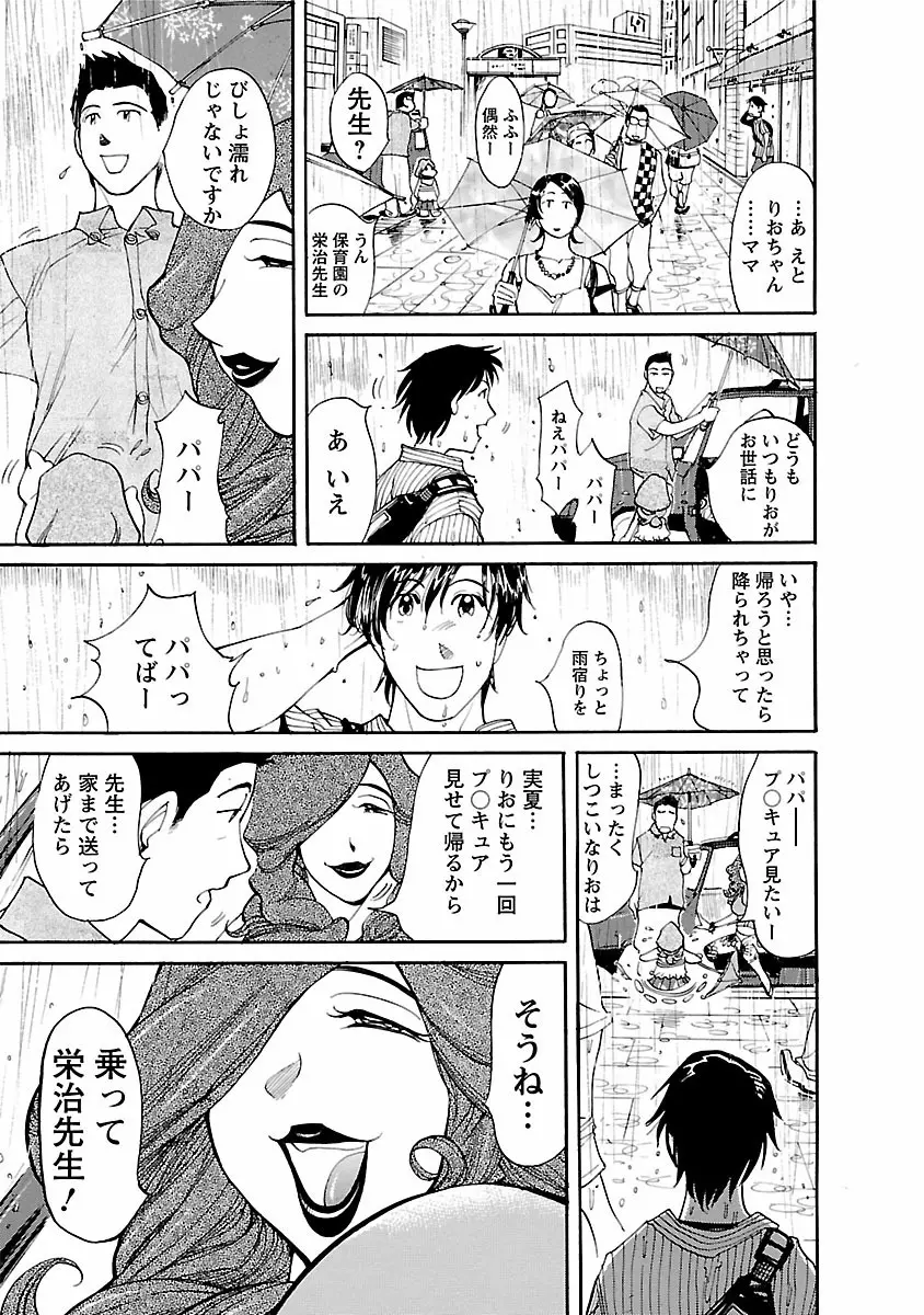 おとなチャレンジ 1 Page.179