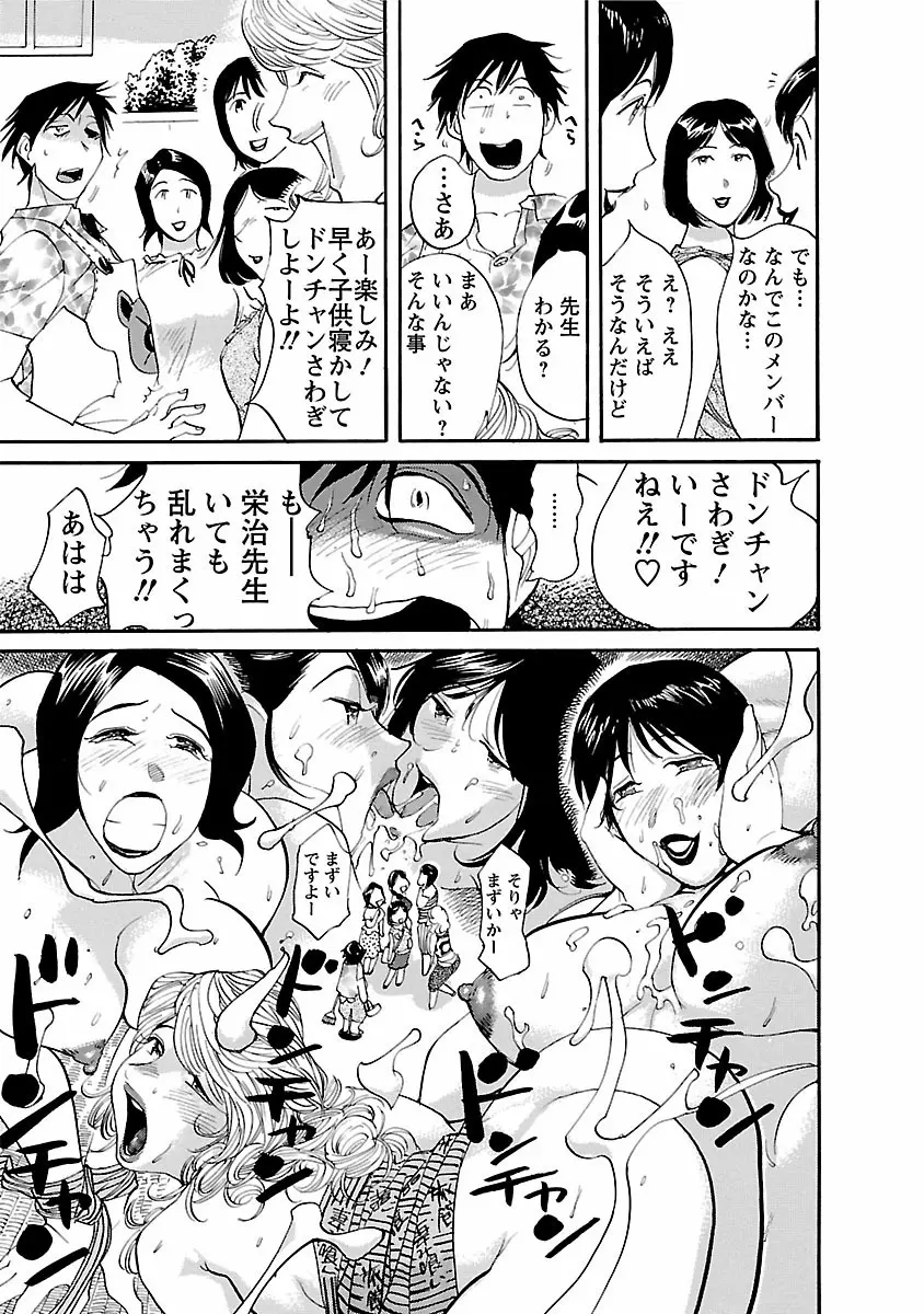 おとなチャレンジ 1 Page.203