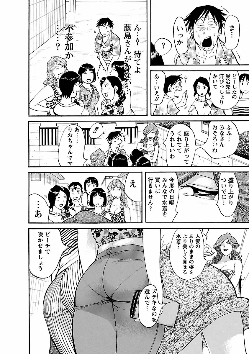 おとなチャレンジ 1 Page.204