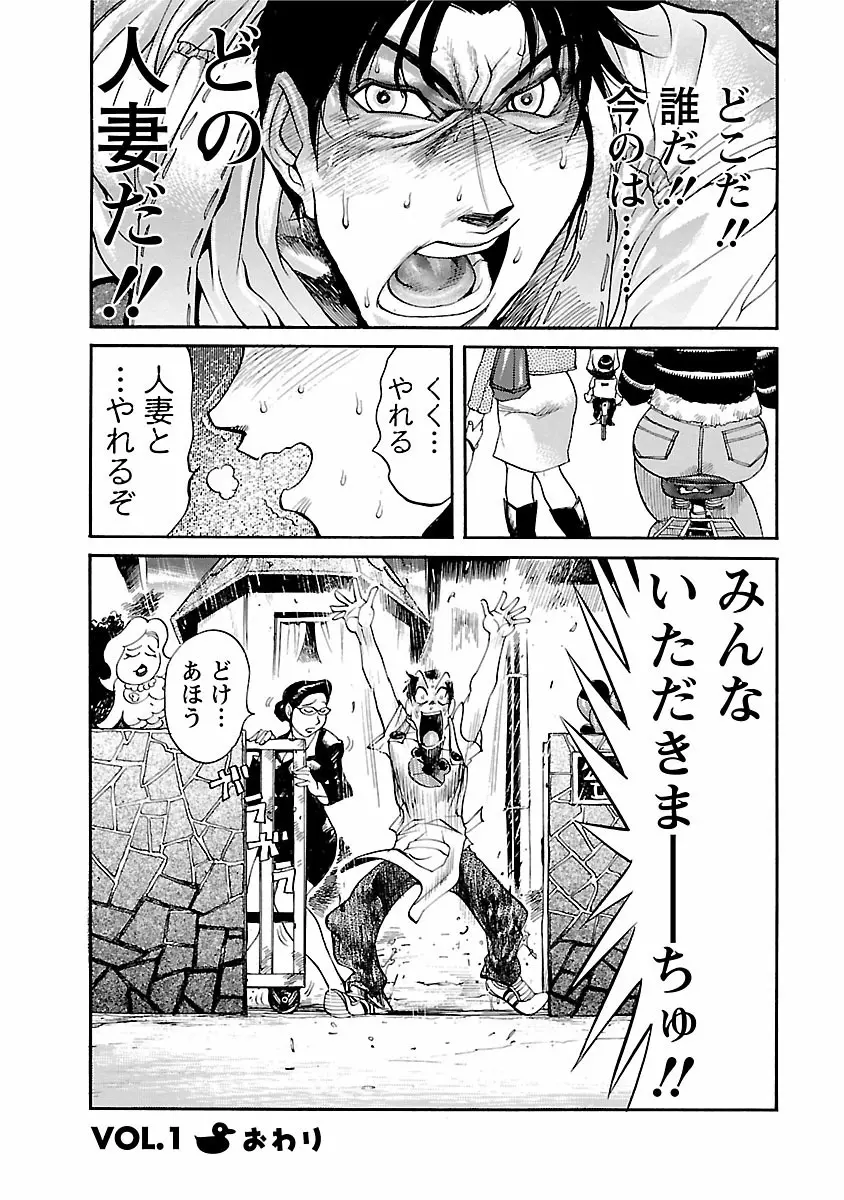 おとなチャレンジ 1 Page.22