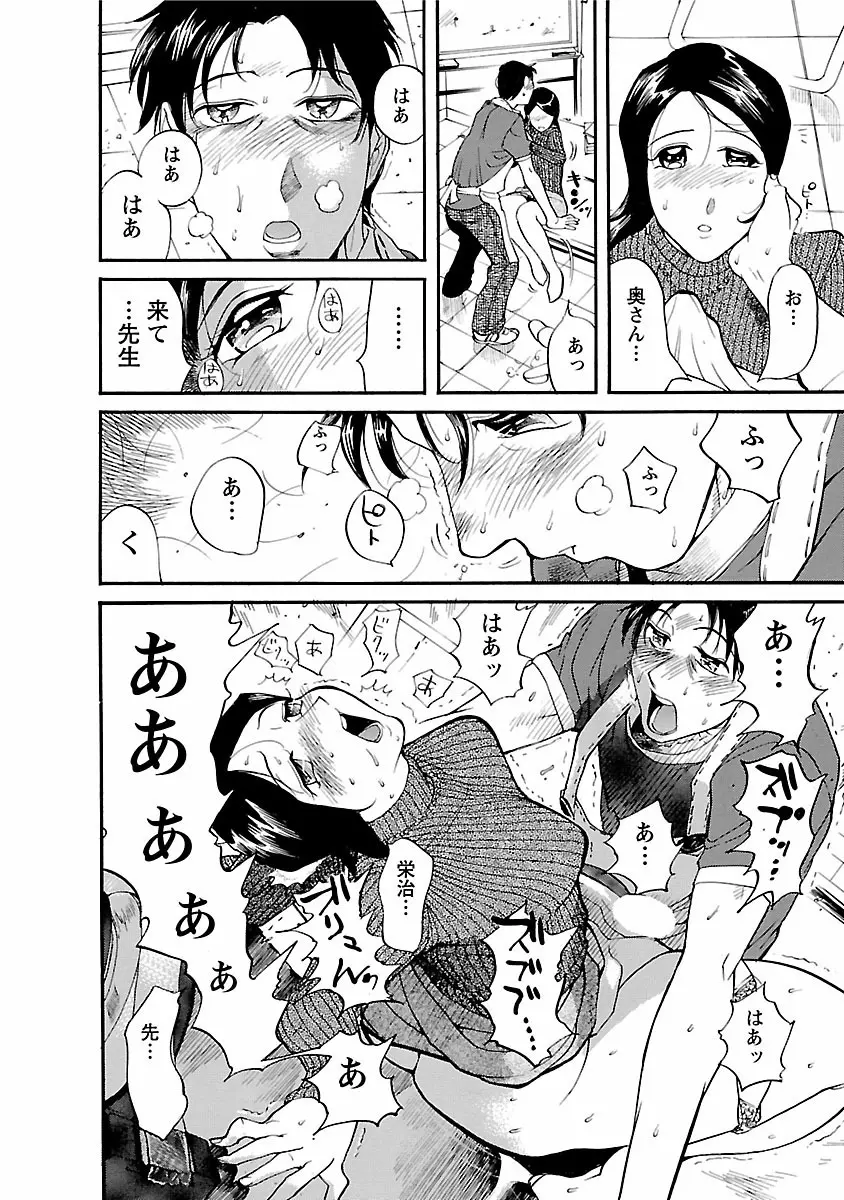 おとなチャレンジ 1 Page.36