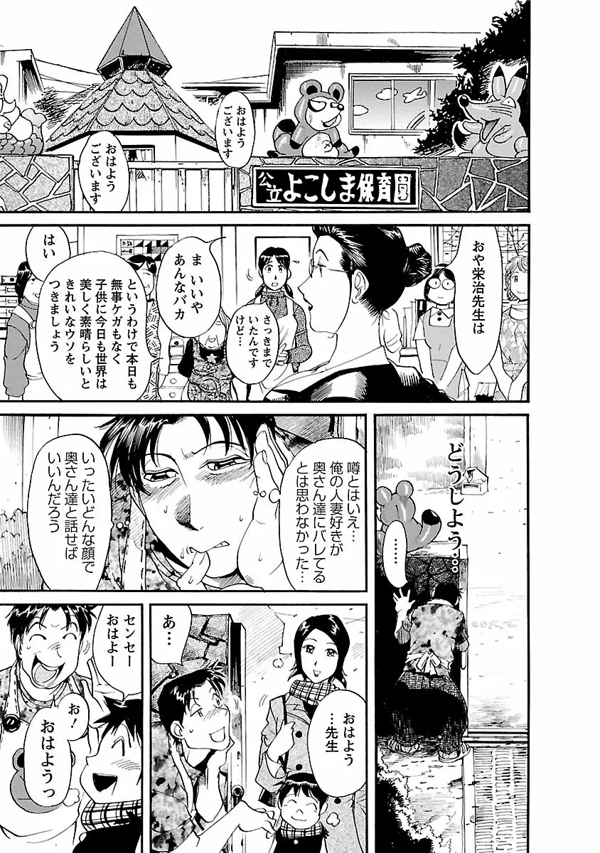 おとなチャレンジ 1 Page.41