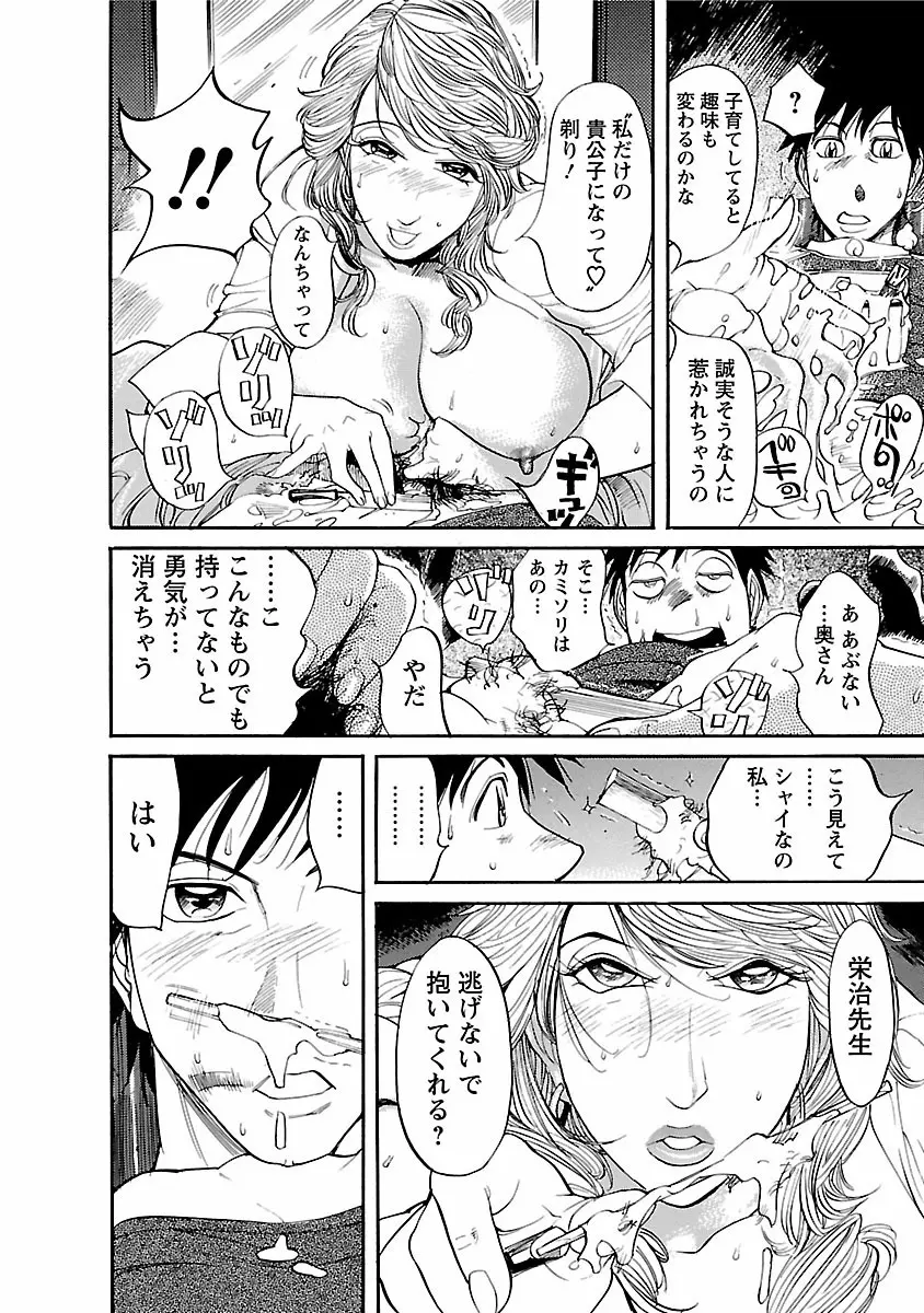 おとなチャレンジ 1 Page.52