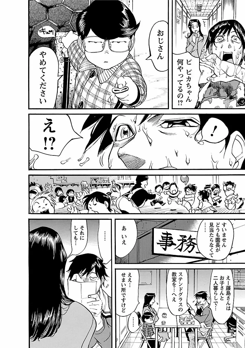 おとなチャレンジ 1 Page.68