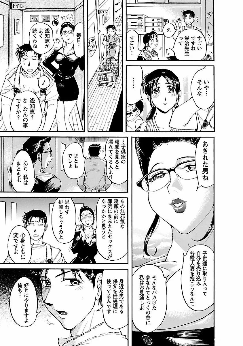 おとなチャレンジ 1 Page.9