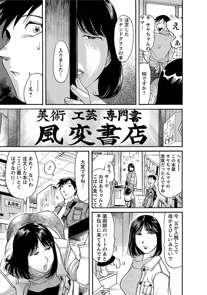 おとなチャレンジ 1 Page.95