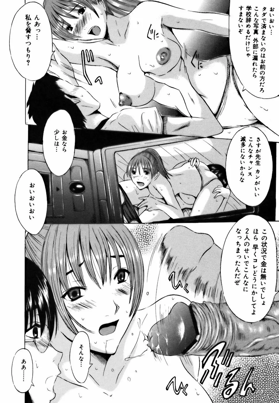 処女だったのに Page.14