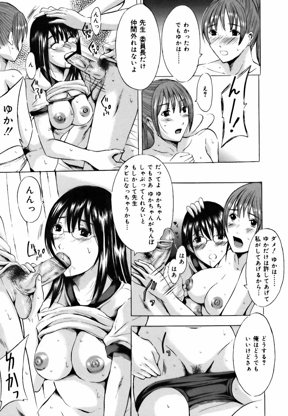 処女だったのに Page.15