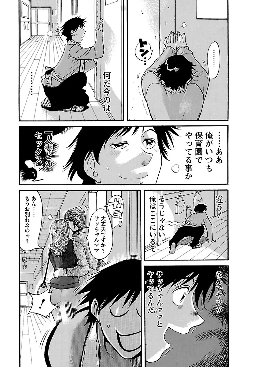 おとなチャレンジ 3 Page.101