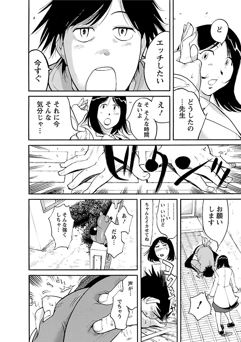 おとなチャレンジ 3 Page.110