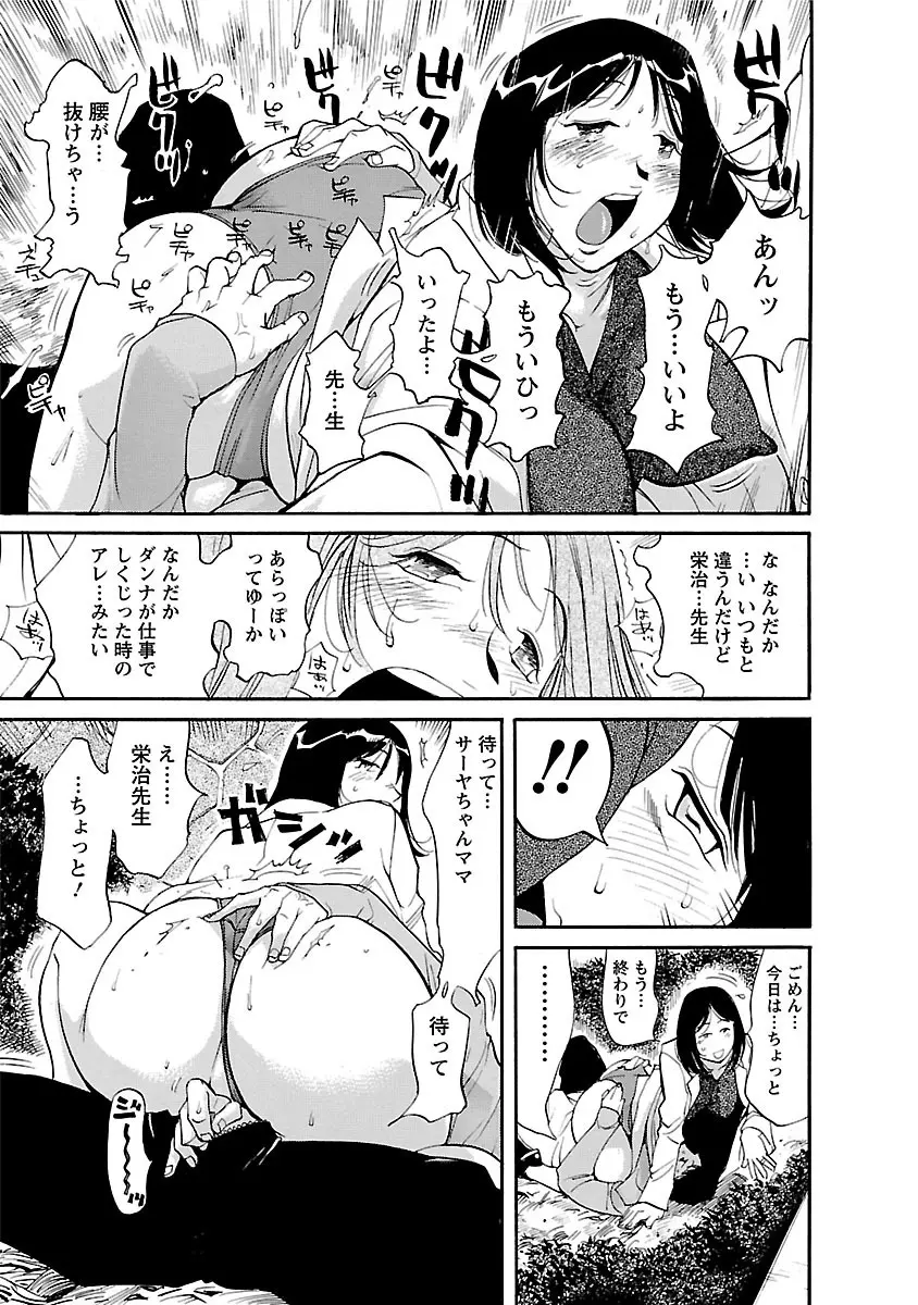 おとなチャレンジ 3 Page.113