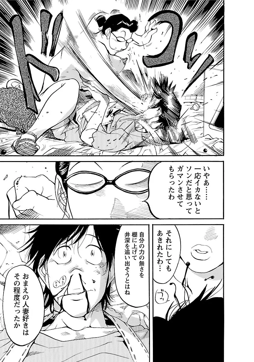 おとなチャレンジ 3 Page.137